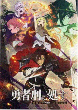 星轨少年 动漫更新条目