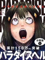 纸页上的夏天 漫画改编更新条目